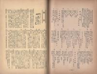 現代詩謡　32号　昭和31年1月号