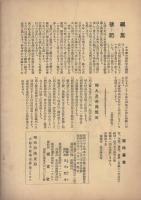 現代詩謡　31号　昭和30年12月号