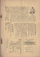 現代詩謡　28号　昭和30年9月号