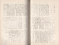 樹　7号　-欧州紀行・薄井編１－　昭和36年10月