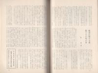 樹　7号　-欧州紀行・薄井編１－　昭和36年10月