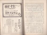 樹　7号　-欧州紀行・薄井編１－　昭和36年10月