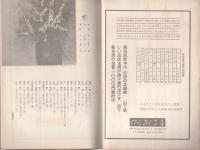 樹　7号　-欧州紀行・薄井編１－　昭和36年10月