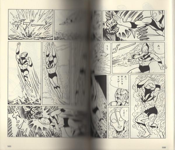 ウルトラマン -完全版- 全2冊 名作MANGA選集(一峰大二) / 古本