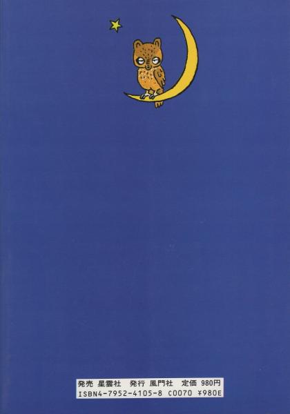 【中古】 若さま黄金伝奇/春陽堂書店/木屋進 若さま黄金伝奇/春陽堂書店/木屋進