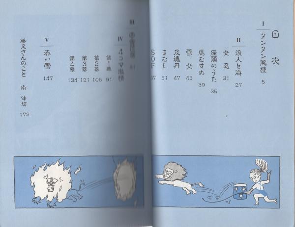 【中古】 若さま黄金伝奇/春陽堂書店/木屋進 若さま黄金伝奇/春陽堂書店/木屋進
