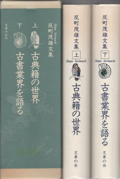 プチコミック 昭和56年11月号 表紙画・文月今日子(〈口絵