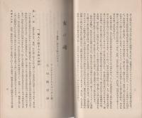 女の魂　-世界に於ける女の行衛-