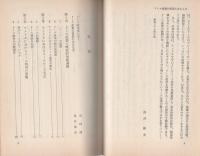 リース産業　-その実態と損益計算-