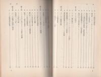 リース産業　-その実態と損益計算-