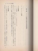 リース産業　-その実態と損益計算-