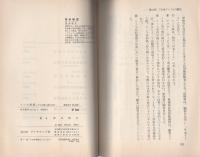 リース産業　-その実態と損益計算-