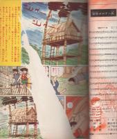 冒険ガボテン島　-なぞがいっぱいのまき-　パノラマコミックス4