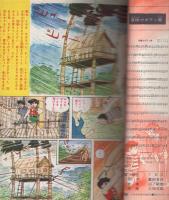 冒険ガボテン島　-なぞがいっぱいのまき-　パノラマコミックス4