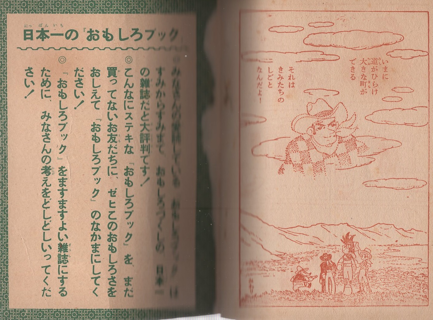 復刻版 黒い峡谷 おもしろブック六月号ふろく 手塚治虫 サイン まんがのむし復刻第1号 黒い峡谷 おもしろブック六月号ふろく(手塚治虫) ⁄ 古本、中古本、古