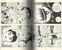 漫画市　0号（創刊準備号）-アップルBOXクリエート-