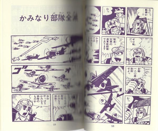 ゼロ戦レッド 1~9巻 -アップルBOXクリエート-(貝塚ひろし) / 古本