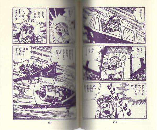 ゼロ戦レッド 1~9巻 -アップルBOXクリエート-(貝塚ひろし) / 古本