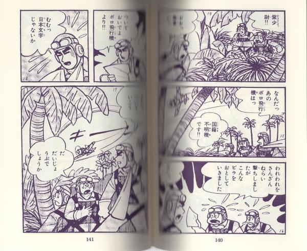 ゼロ戦レッド 4巻 -アップルBOXクリエート-(貝塚ひろし) / 伊東