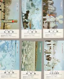 （記念入場券）北海道　1968　-普通入場券-　料金20円　18枚一括