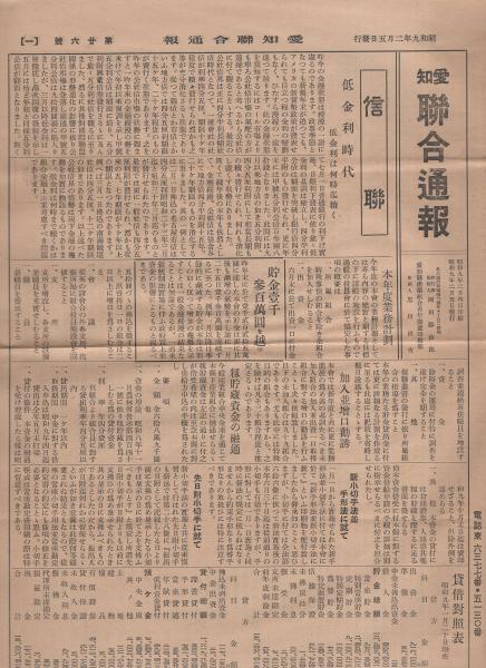 写真）読売 焼付版 14枚一括 昭和18年(〈大相撲 2枚ほか