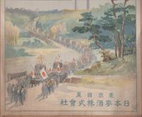 恵比寿ビール　-宮内省御用-