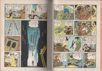 光　-長編冒険探偵漫画-