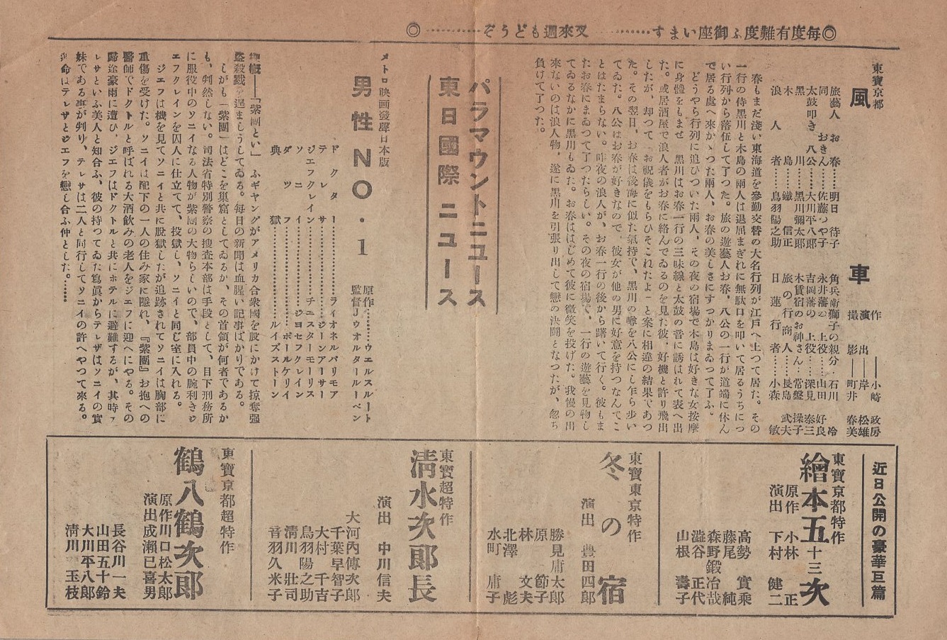 戦前映画プログラム 高田東宝映画劇場ウイークリー 3部一括 昭和13年 新潟県 俵星玄蕃 ヒットラー青年 長曽禰虎徹 軍用列車 風車 男性no 1 伊東古本店 古本 中古本 古書籍の通販は 日本の古本屋 日本の古本屋 戦前映画プログラム 高田東宝映画劇場ウイークリー 3部一括 昭和13年 新潟県 俵星玄蕃 ヒットラー青年 長曽禰虎徹 軍用列車 風車 男性no 1 伊東古本店 古本 中古本 古書籍の通販は 日本の古本屋 日本の古本屋