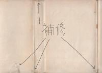 風の石丸　全3冊　-長編忍術漫画-