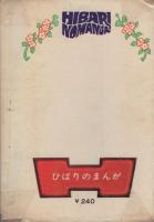 太陽に叫ぶ　-スイートヤングシリーズ10-