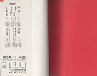 悪の華　全3冊　-けいせいコミックス-　