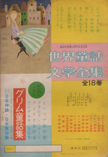 ナナ子よ！ なかよし昭和35年3月号付録(中島利行) / 古本、中古本、古