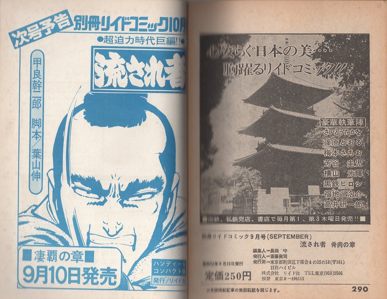 希少】ルーズベルト氏 猛獣狩日記 著:セオドア・ルーズベルト 訳