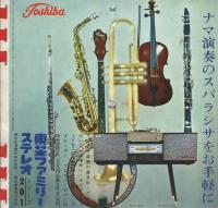 朝日ソノラマ　4号　昭和35年3月号