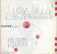 朝日ソノラマ　4号　昭和35年3月号