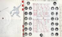 朝日ソノラマ　4号　昭和35年3月号