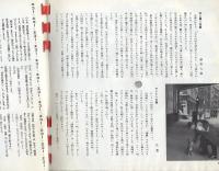朝日ソノラマ　4号　昭和35年3月号