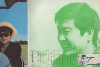 夕陽の丘　-石原裕次郎集-　テイチク・フォノグラフ