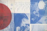 夕陽の丘　-石原裕次郎集-　テイチク・フォノグラフ