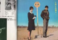 夕陽の丘　-石原裕次郎集-　テイチク・フォノグラフ
