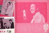 民謡鉄砲節　-鉄砲光三郎集-　テイチク・フォノグラフ