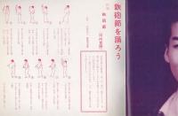民謡鉄砲節　-鉄砲光三郎集-　テイチク・フォノグラフ