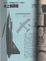 コンバット・コミック　5号　昭和61年7月　表紙イラスト・小林源文