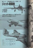 コンバット・コミック　4号　昭和61年5月　表紙イラスト・小林源文