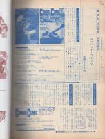 コンバット・コミック　4号　昭和61年5月　表紙イラスト・小林源文