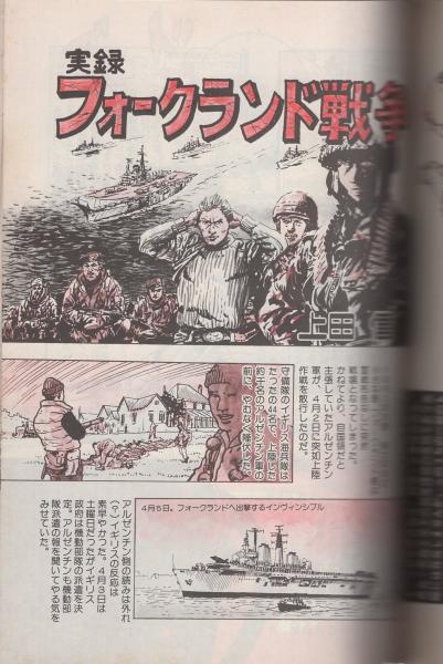 コンバット・コミック 1号 昭和60年11月 カバーイラスト・小林源