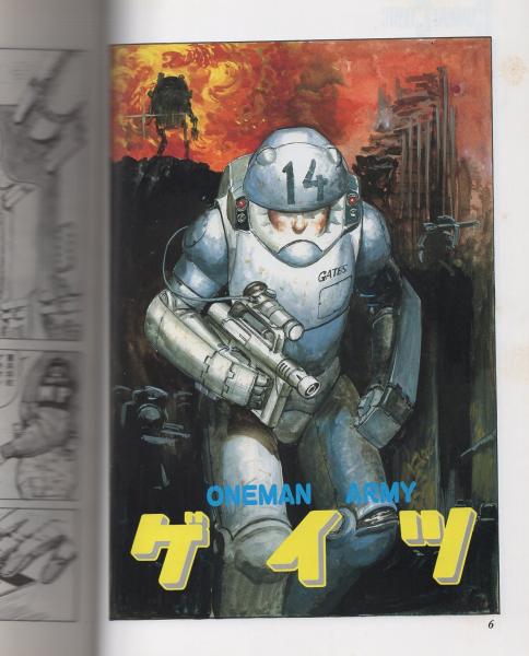 コンバット・コミック 2号 昭和61年1月 表紙イラスト・小林源文