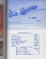 コンバット・コミック　2号　昭和61年1月　表紙イラスト・小林源文