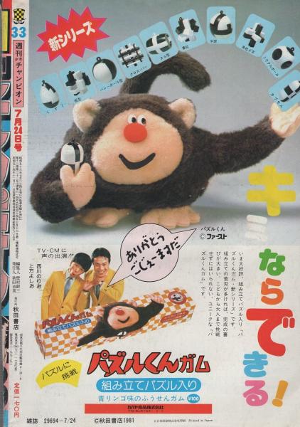 Amazon.co.jp: 明星1976年11月号岩崎宏美18歳山口百恵17歳