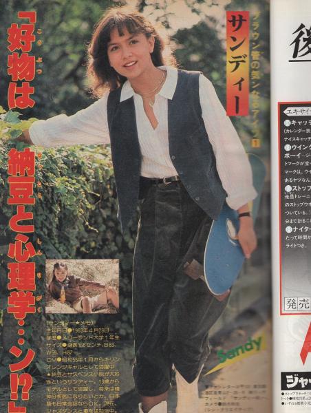 週刊少年チャンピオン 昭和56年47号 昭和56年10月30日号 表紙画 どおくまん 熱笑 花沢高校 気になるアイドル大接近 5 サンディー カラー1頁 連載 どおくまん 熱笑 花沢高校 オールカラー 2色 えんどコイチ アノアノとんがらし 2色有 永井豪 まいるど7